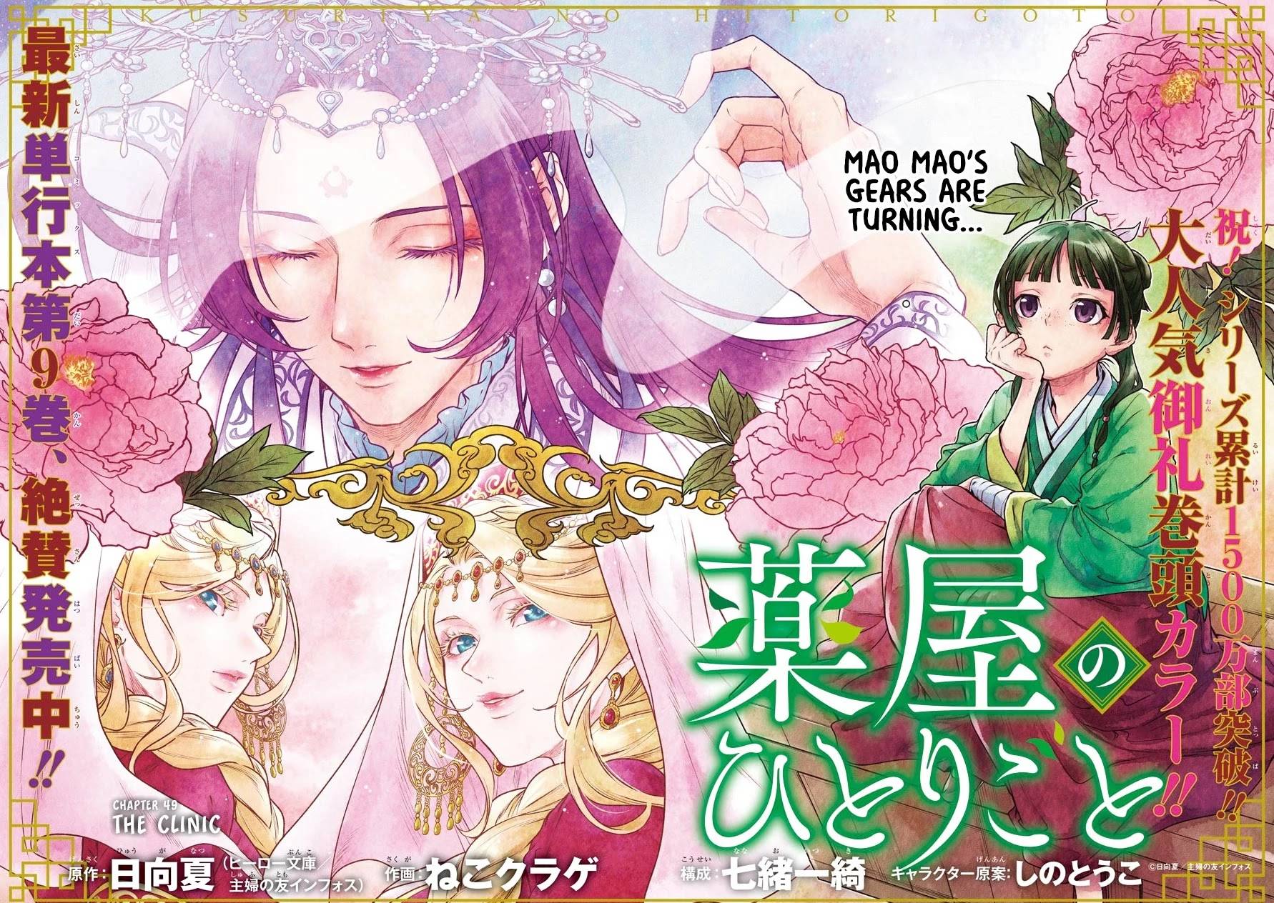 Kusuriya no Hitorigoto chapter 49 page 2