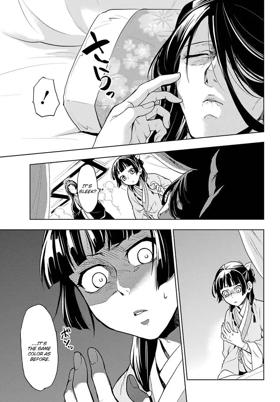 Kusuriya no Hitorigoto chapter 5 page 16