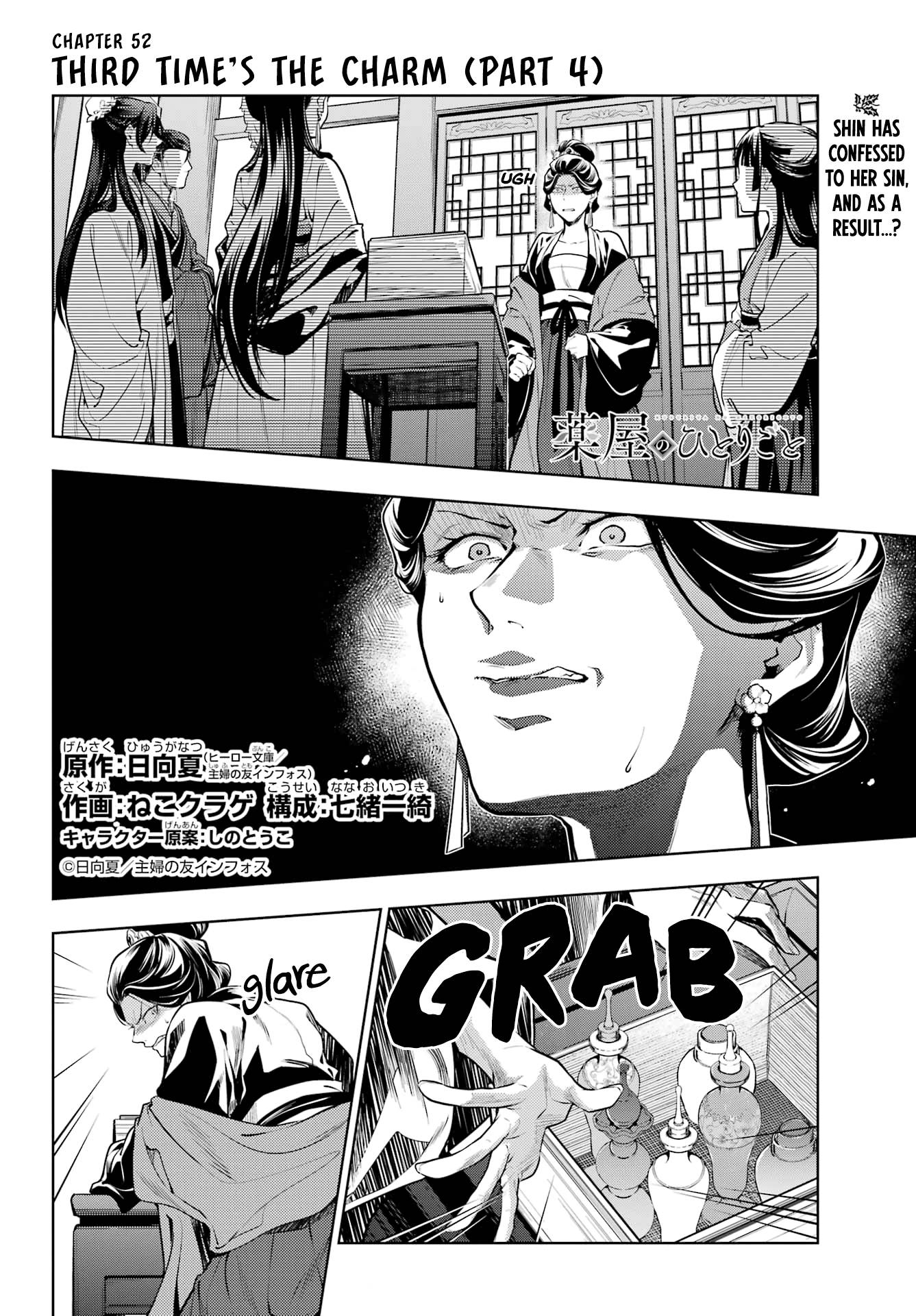 Kusuriya no Hitorigoto chapter 52.2 page 1