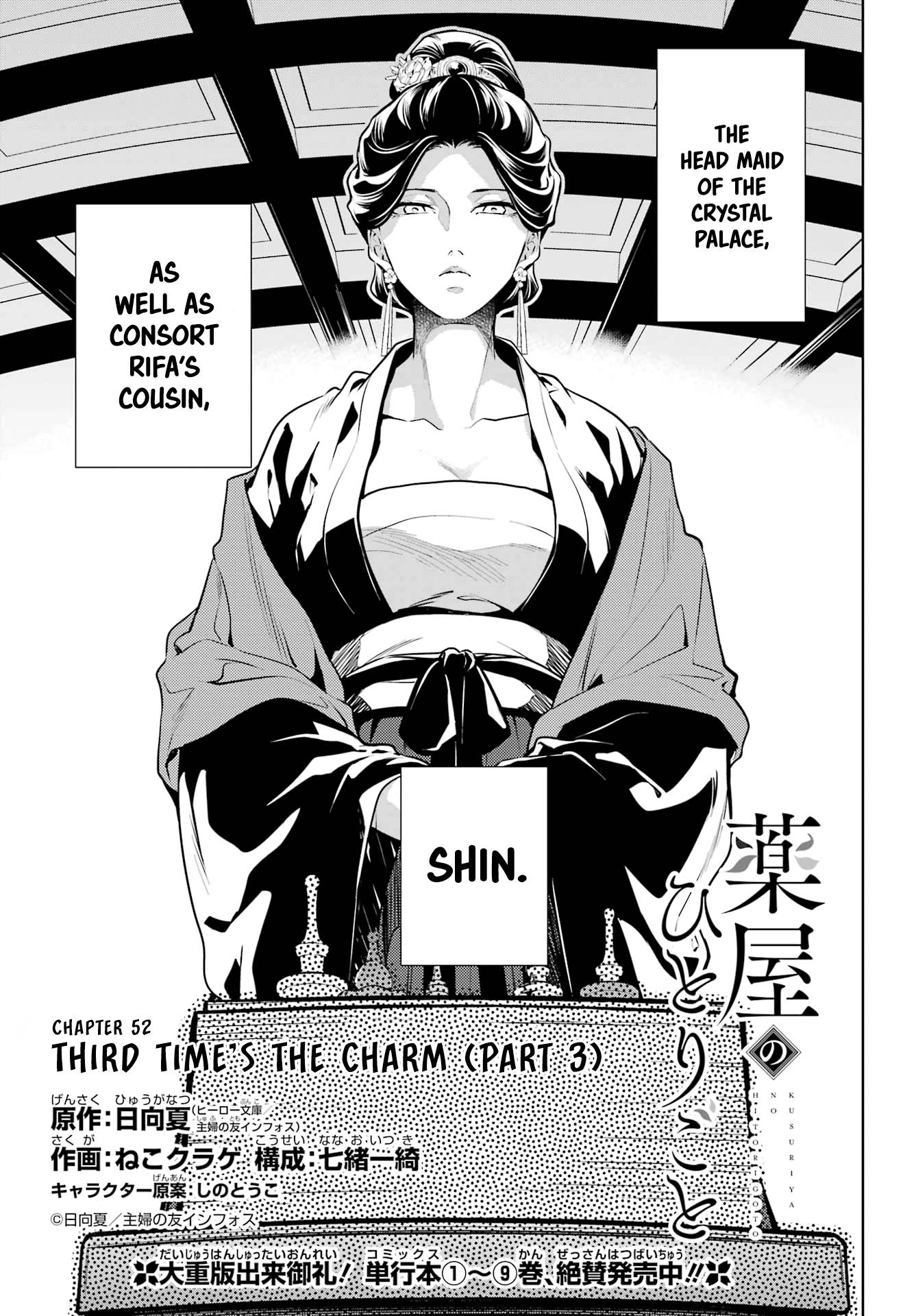 Kusuriya no Hitorigoto chapter 52 page 3