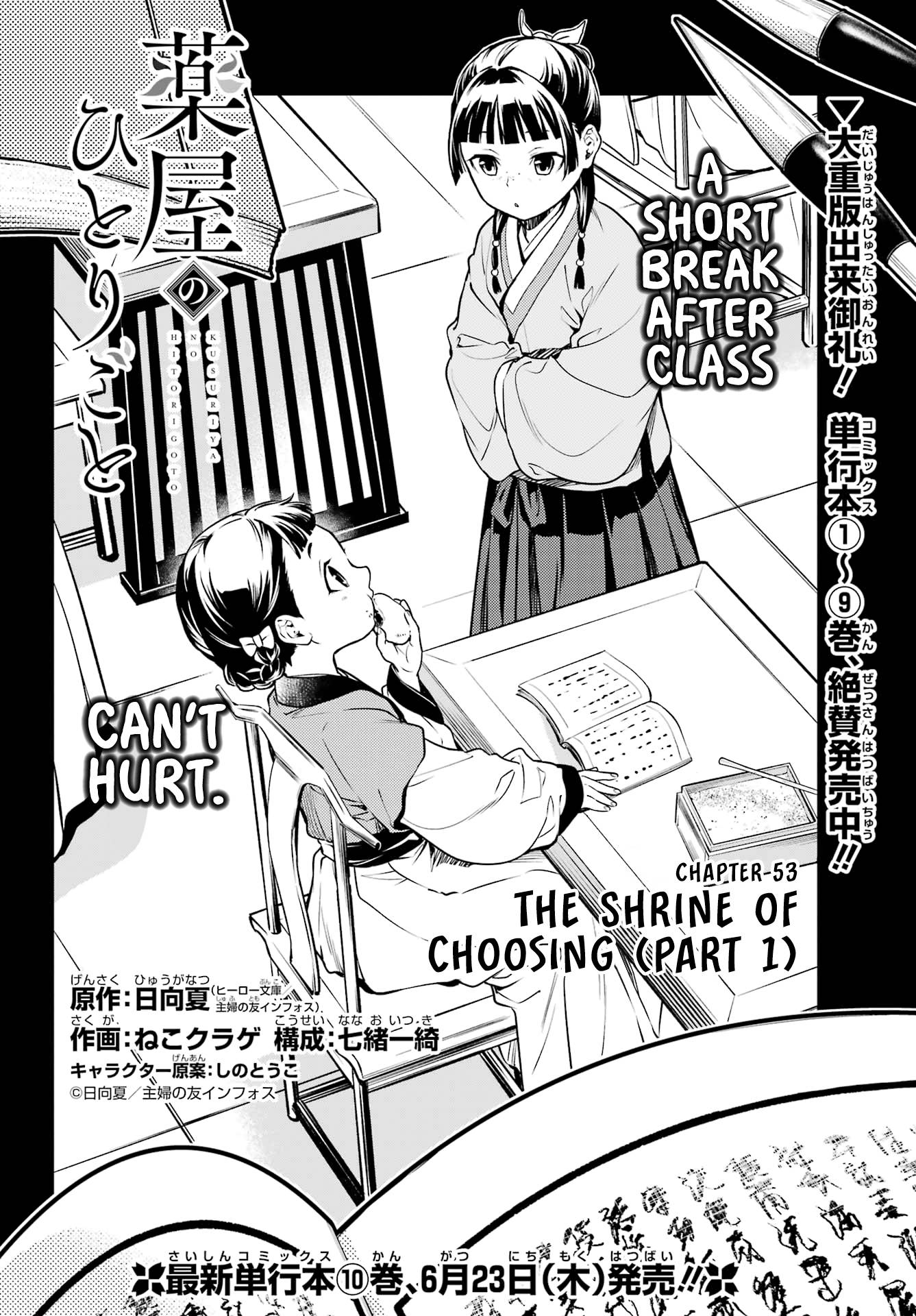 Kusuriya no Hitorigoto chapter 53 page 4