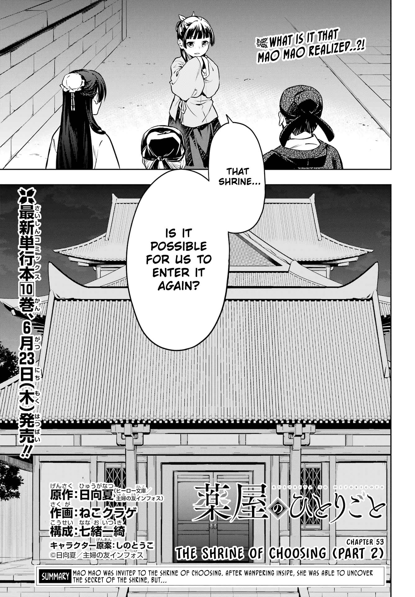 Kusuriya no Hitorigoto chapter 54 page 1