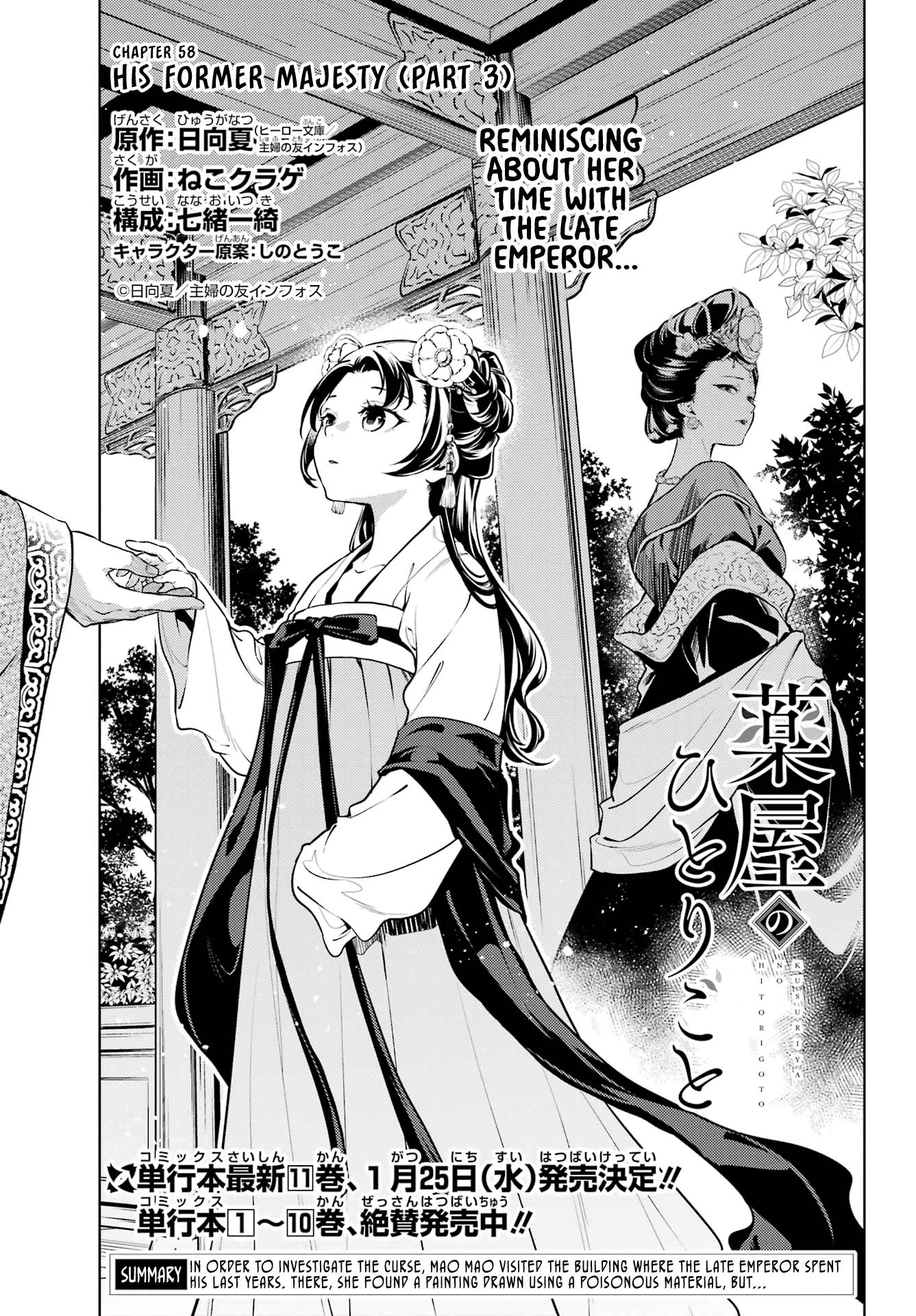 Kusuriya no Hitorigoto chapter 58 page 1