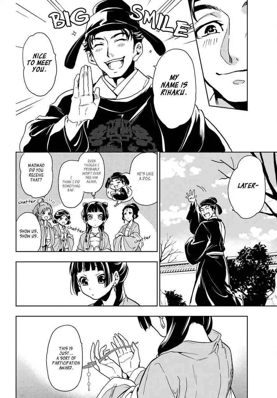 Kusuriya no Hitorigoto chapter 7 page 27