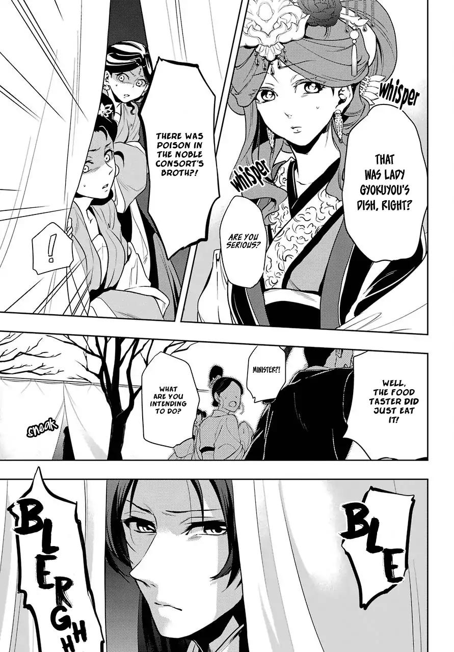 Kusuriya no Hitorigoto chapter 8 page 4