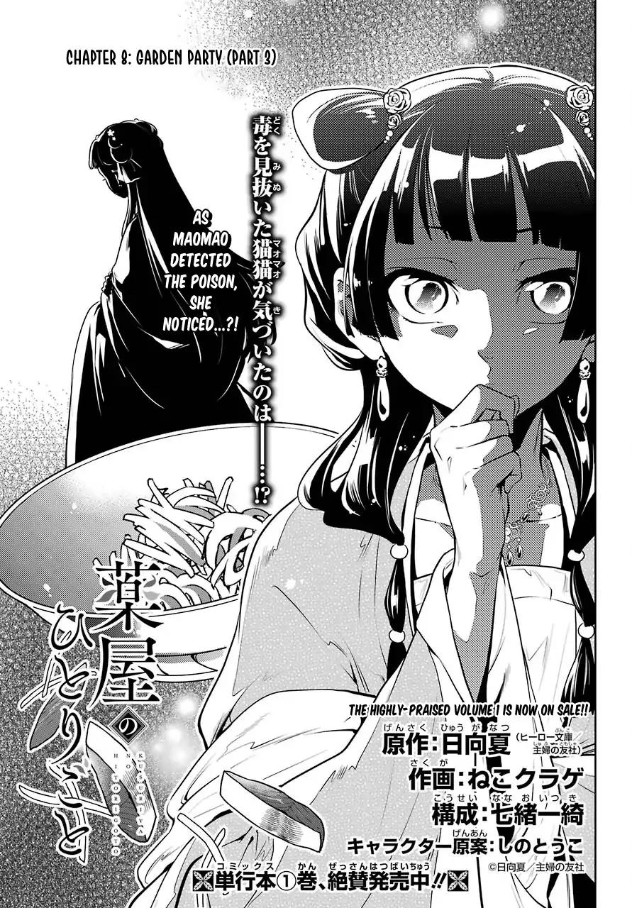 Kusuriya no Hitorigoto chapter 8 page 6
