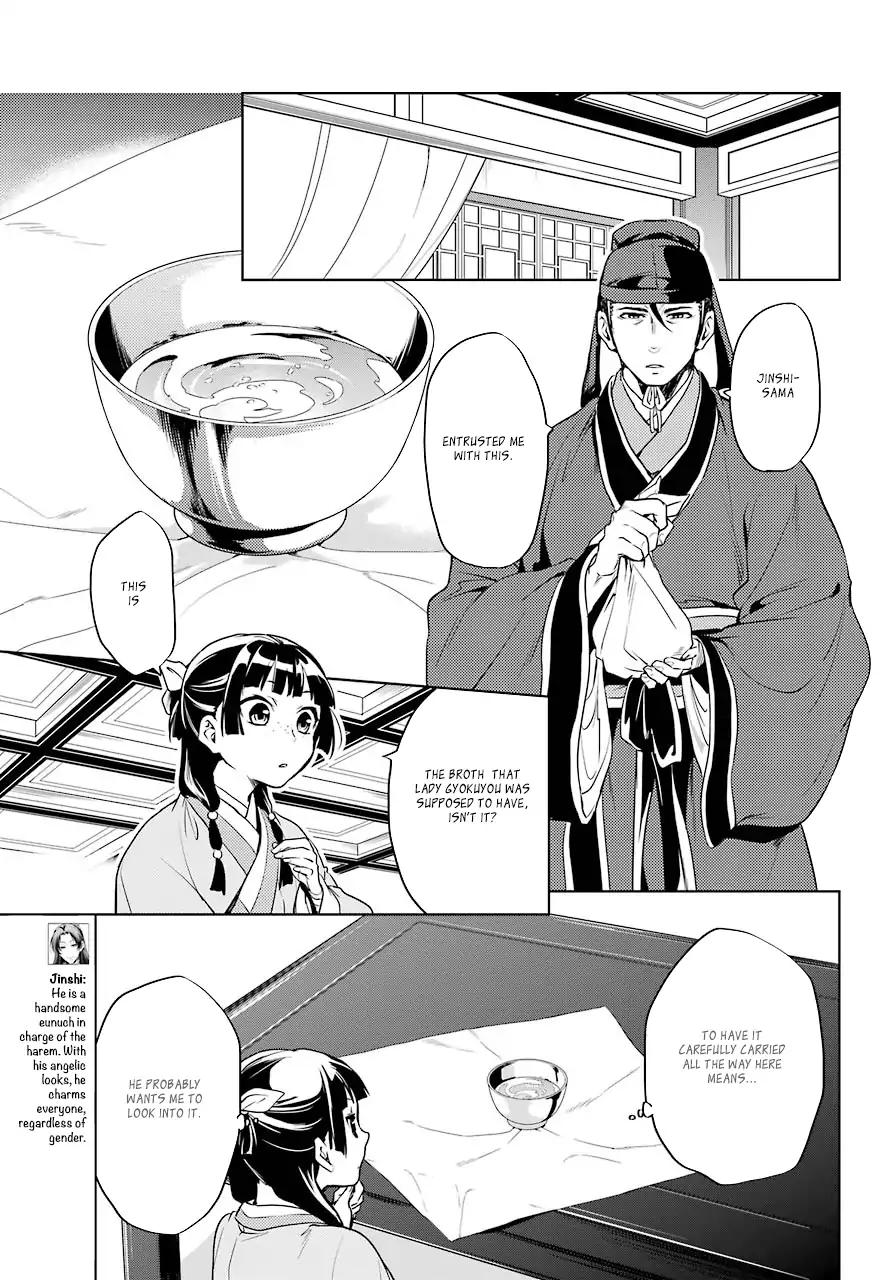 Kusuriya no Hitorigoto chapter 9 page 11