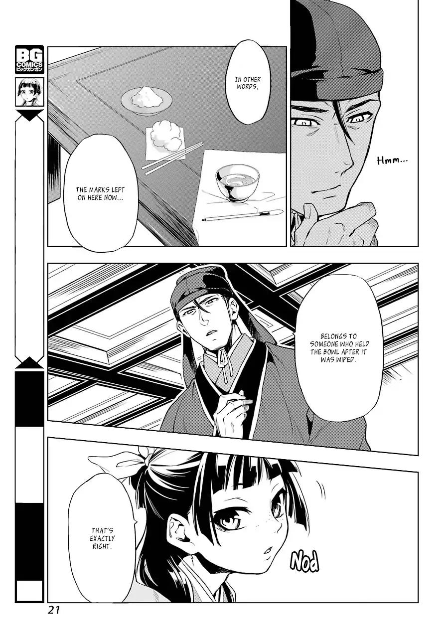 Kusuriya no Hitorigoto chapter 9 page 17