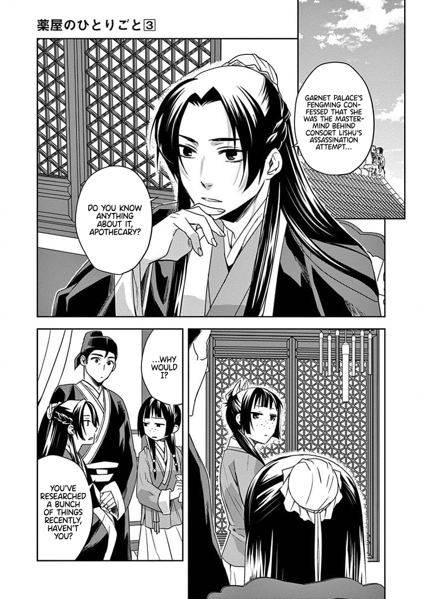 Kusuriya no Hitorigoto ~Maomao no Koukyuu Nazotoki Techou~ chapter 12 page 21