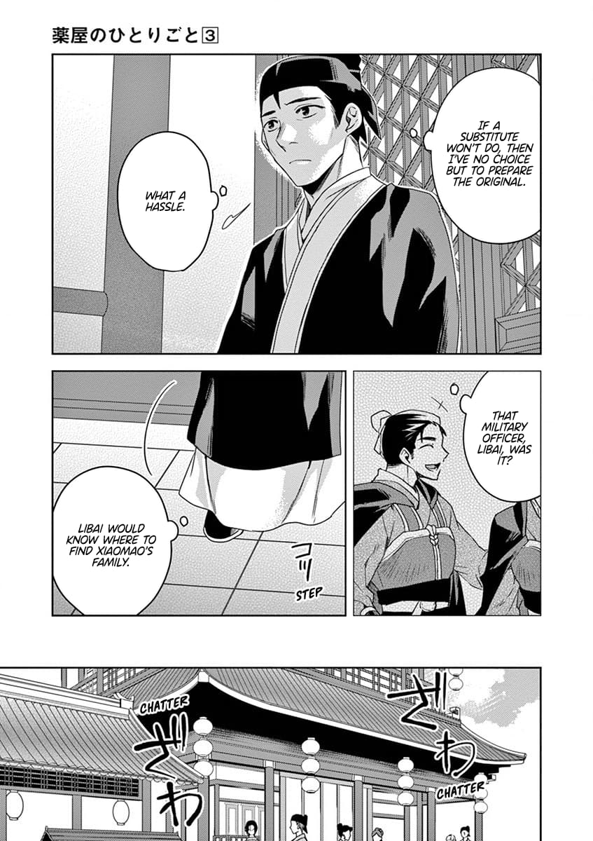 Kusuriya no Hitorigoto ~Maomao no Koukyuu Nazotoki Techou~ chapter 13 page 25