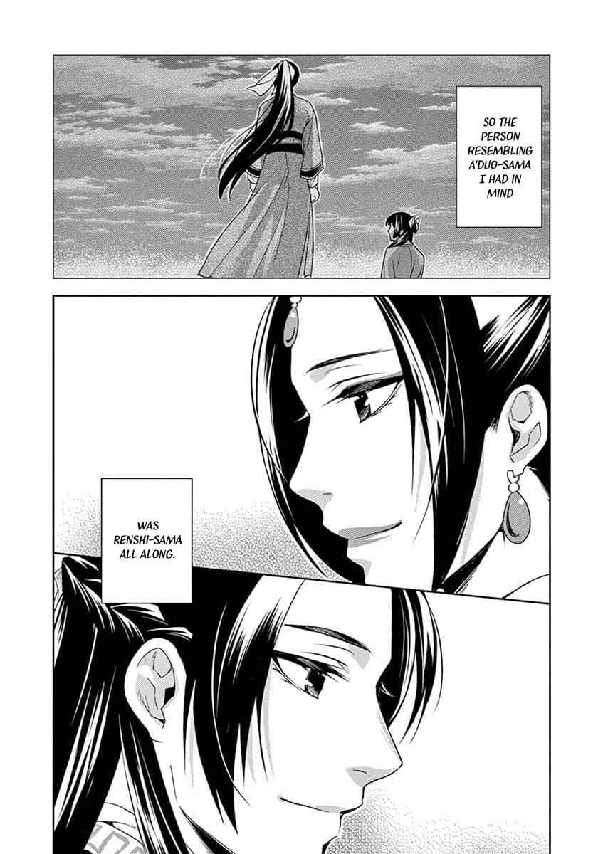 Kusuriya no Hitorigoto ~Maomao no Koukyuu Nazotoki Techou~ chapter 13 page 4