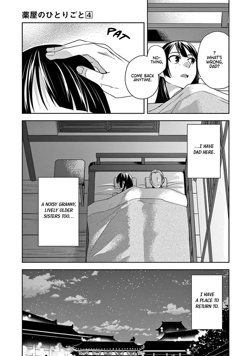 Kusuriya no Hitorigoto ~Maomao no Koukyuu Nazotoki Techou~ chapter 14 page 18