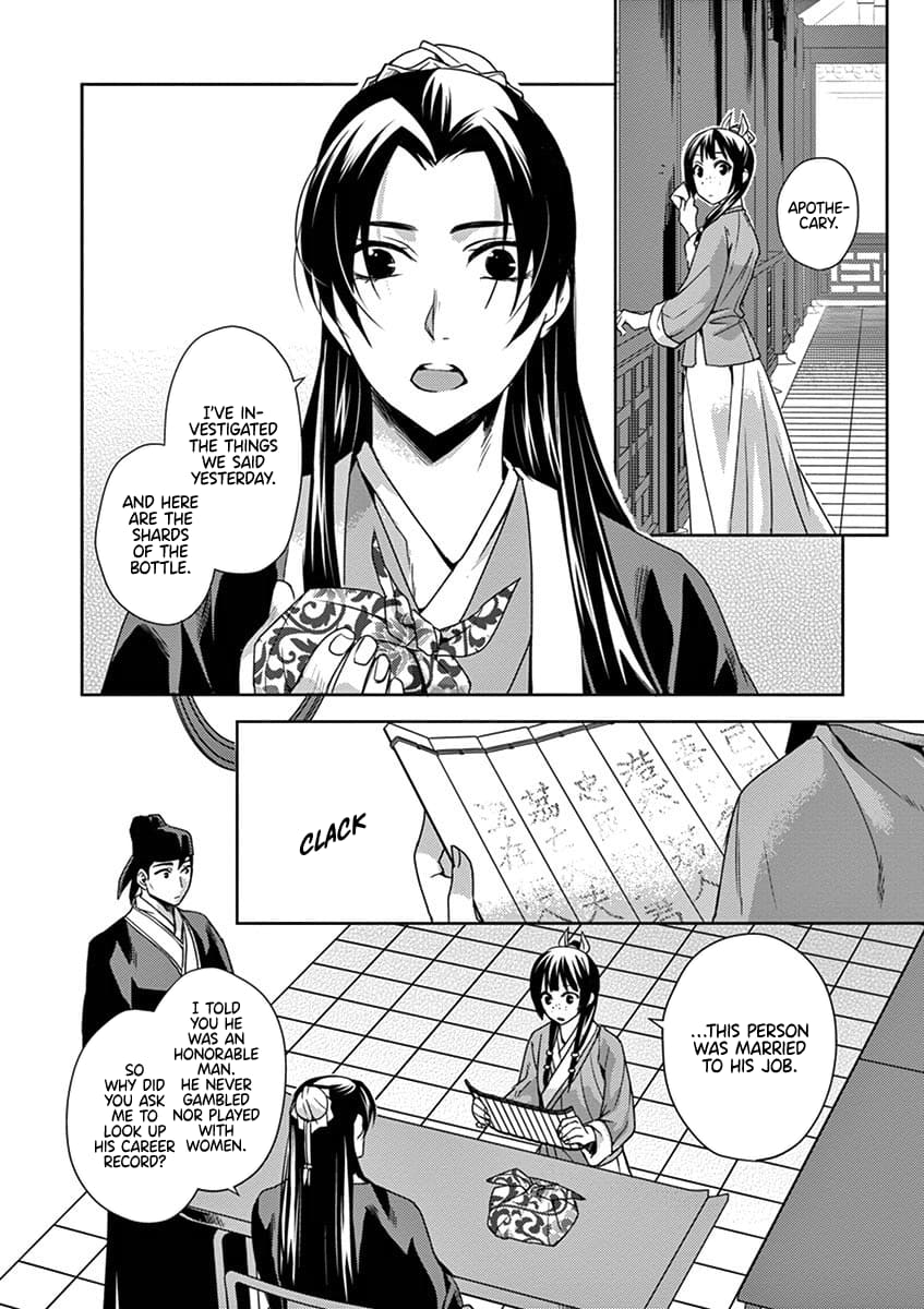 Kusuriya no Hitorigoto ~Maomao no Koukyuu Nazotoki Techou~ chapter 15 page 17