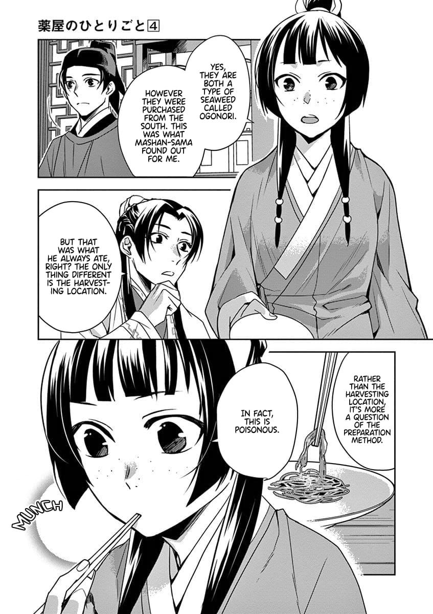Kusuriya no Hitorigoto ~Maomao no Koukyuu Nazotoki Techou~ chapter 18 page 21