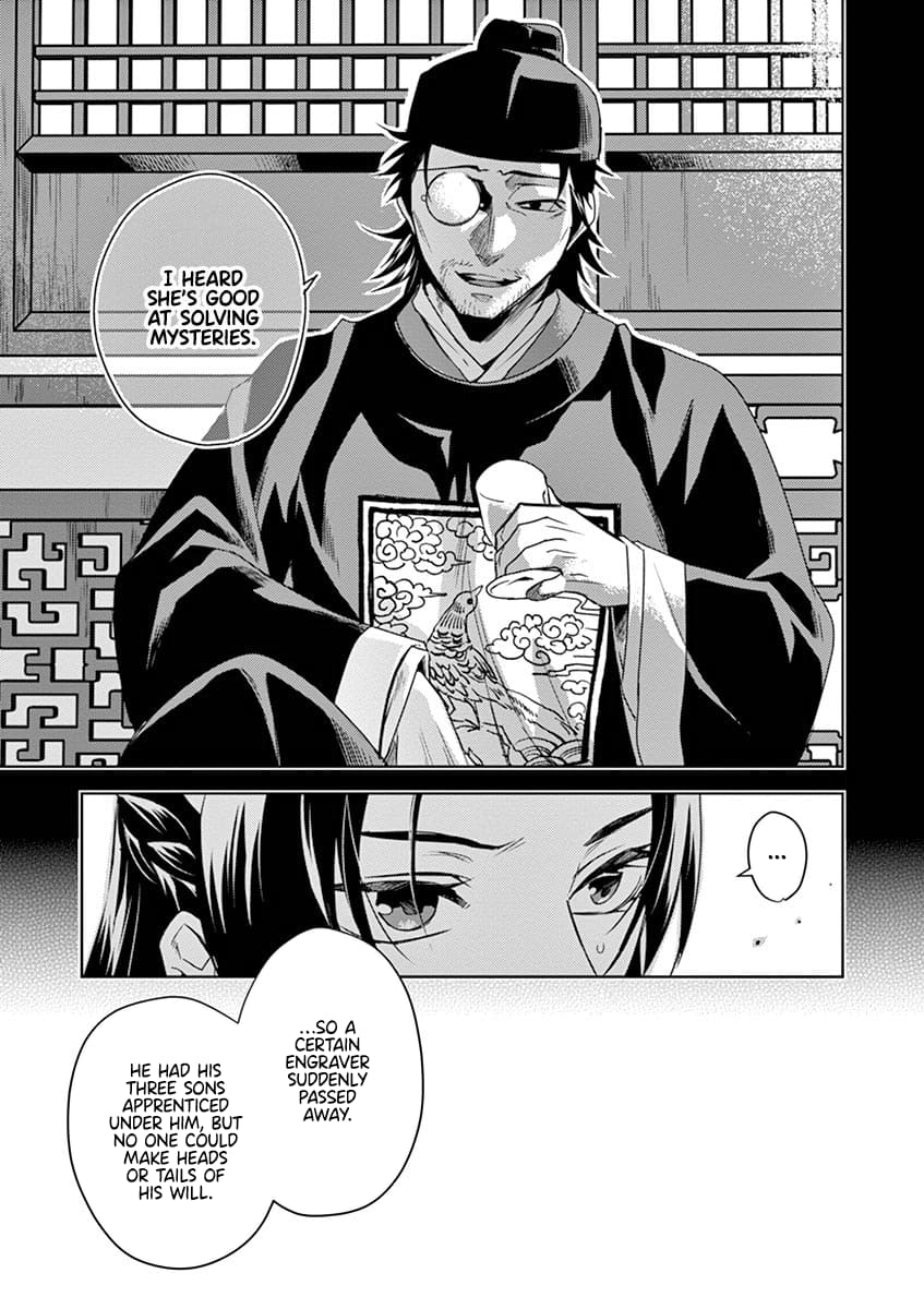 Kusuriya no Hitorigoto ~Maomao no Koukyuu Nazotoki Techou~ chapter 19 page 13