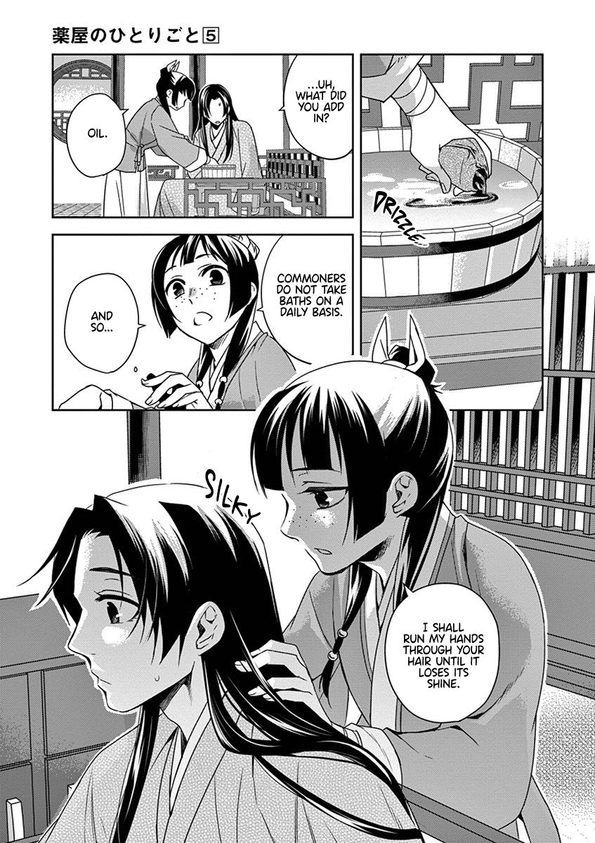 Kusuriya no Hitorigoto ~Maomao no Koukyuu Nazotoki Techou~ chapter 20 page 13
