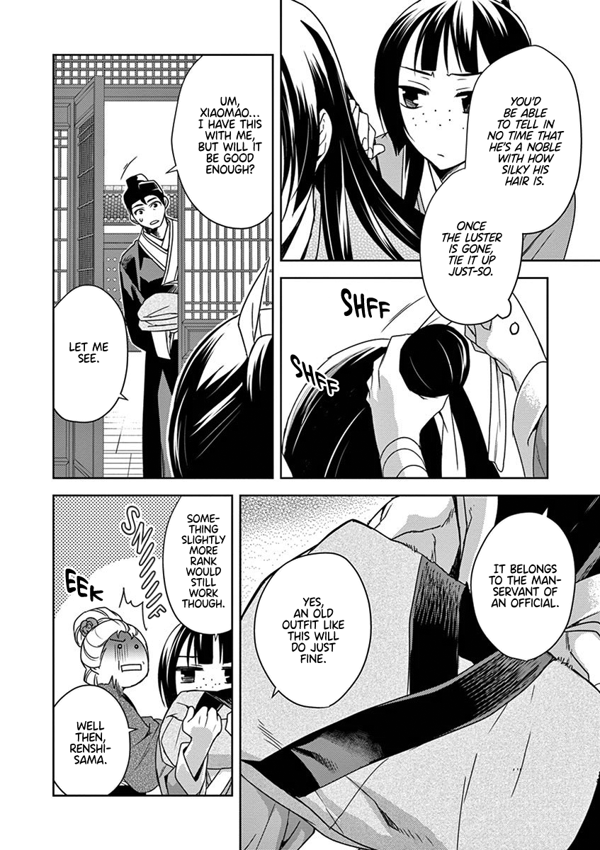 Kusuriya no Hitorigoto ~Maomao no Koukyuu Nazotoki Techou~ chapter 20 page 14