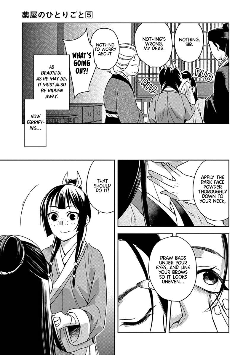 Kusuriya no Hitorigoto ~Maomao no Koukyuu Nazotoki Techou~ chapter 20 page 21