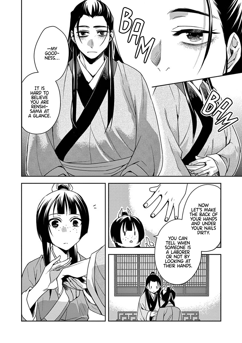 Kusuriya no Hitorigoto ~Maomao no Koukyuu Nazotoki Techou~ chapter 20 page 22