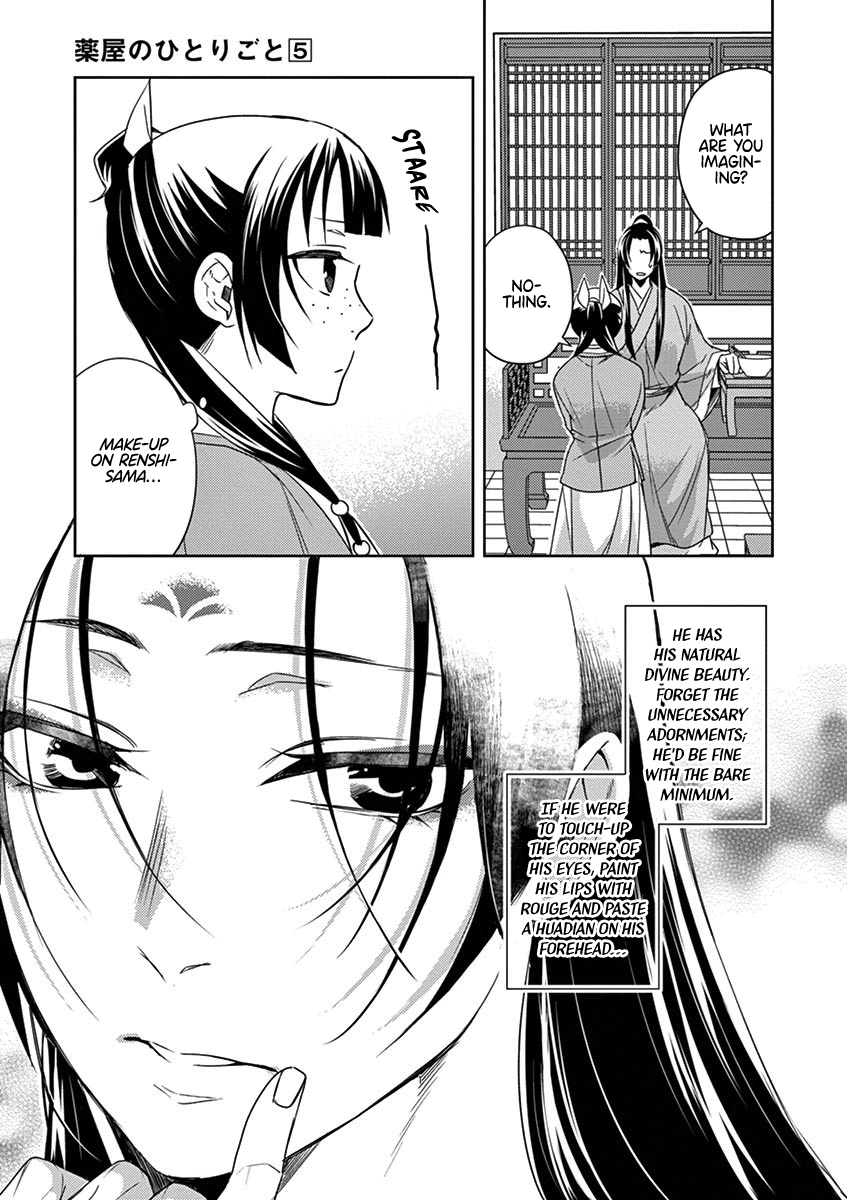 Kusuriya no Hitorigoto ~Maomao no Koukyuu Nazotoki Techou~ chapter 20 page 3