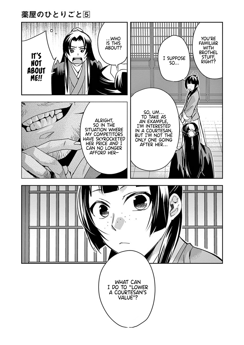 Kusuriya no Hitorigoto ~Maomao no Koukyuu Nazotoki Techou~ chapter 21 page 17