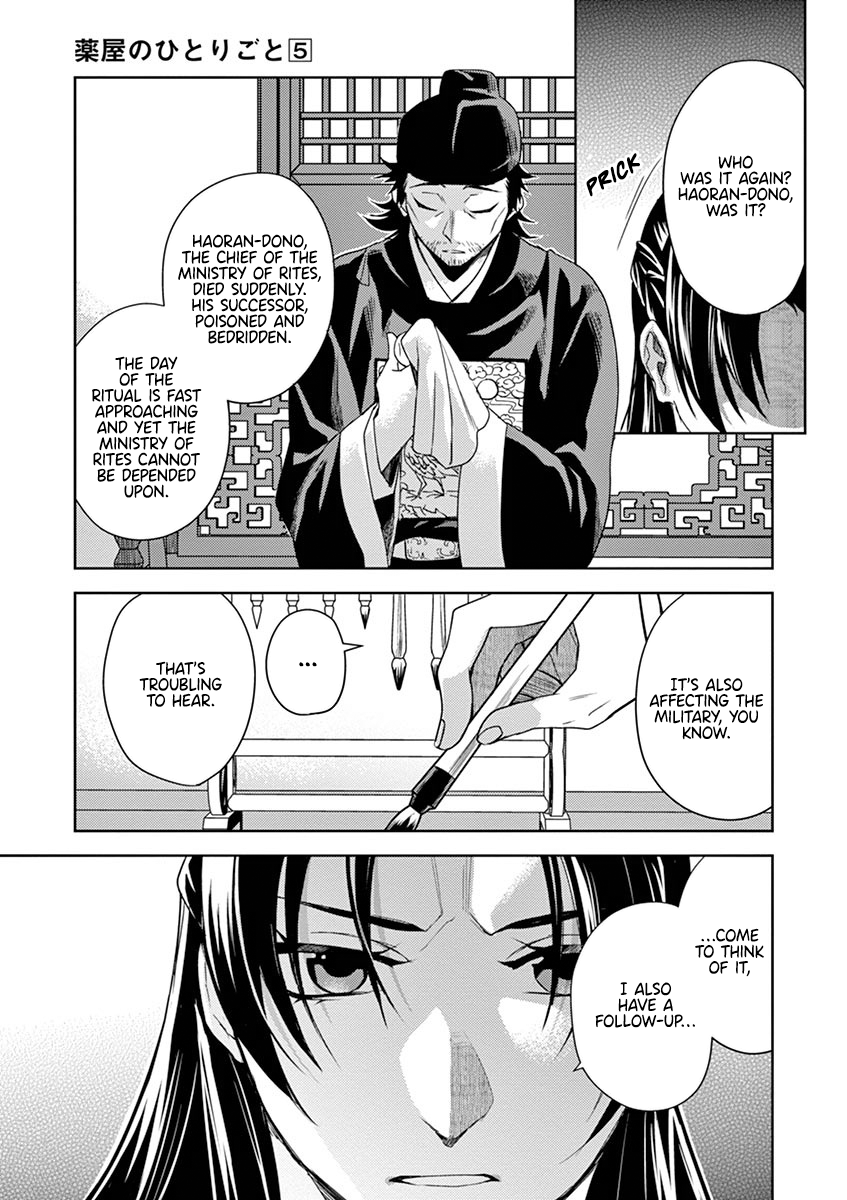 Kusuriya no Hitorigoto ~Maomao no Koukyuu Nazotoki Techou~ chapter 21 page 21