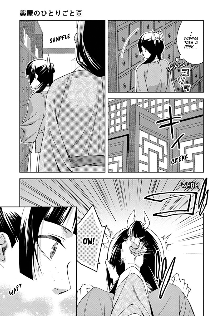 Kusuriya no Hitorigoto ~Maomao no Koukyuu Nazotoki Techou~ chapter 21 page 41