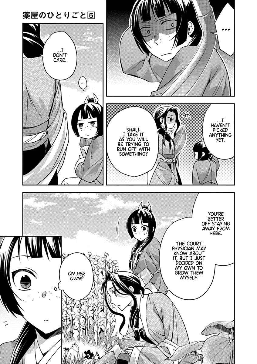 Kusuriya no Hitorigoto ~Maomao no Koukyuu Nazotoki Techou~ chapter 22 page 12