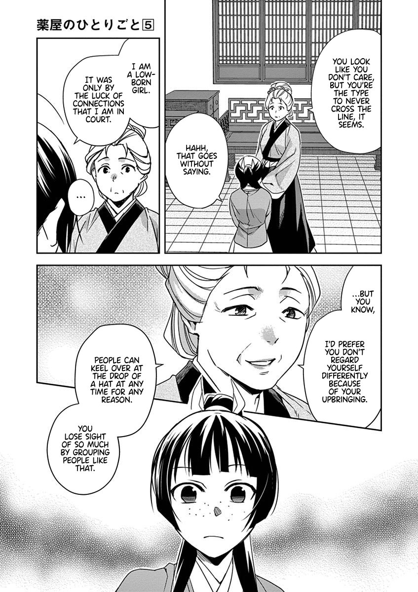 Kusuriya no Hitorigoto ~Maomao no Koukyuu Nazotoki Techou~ chapter 22 page 17