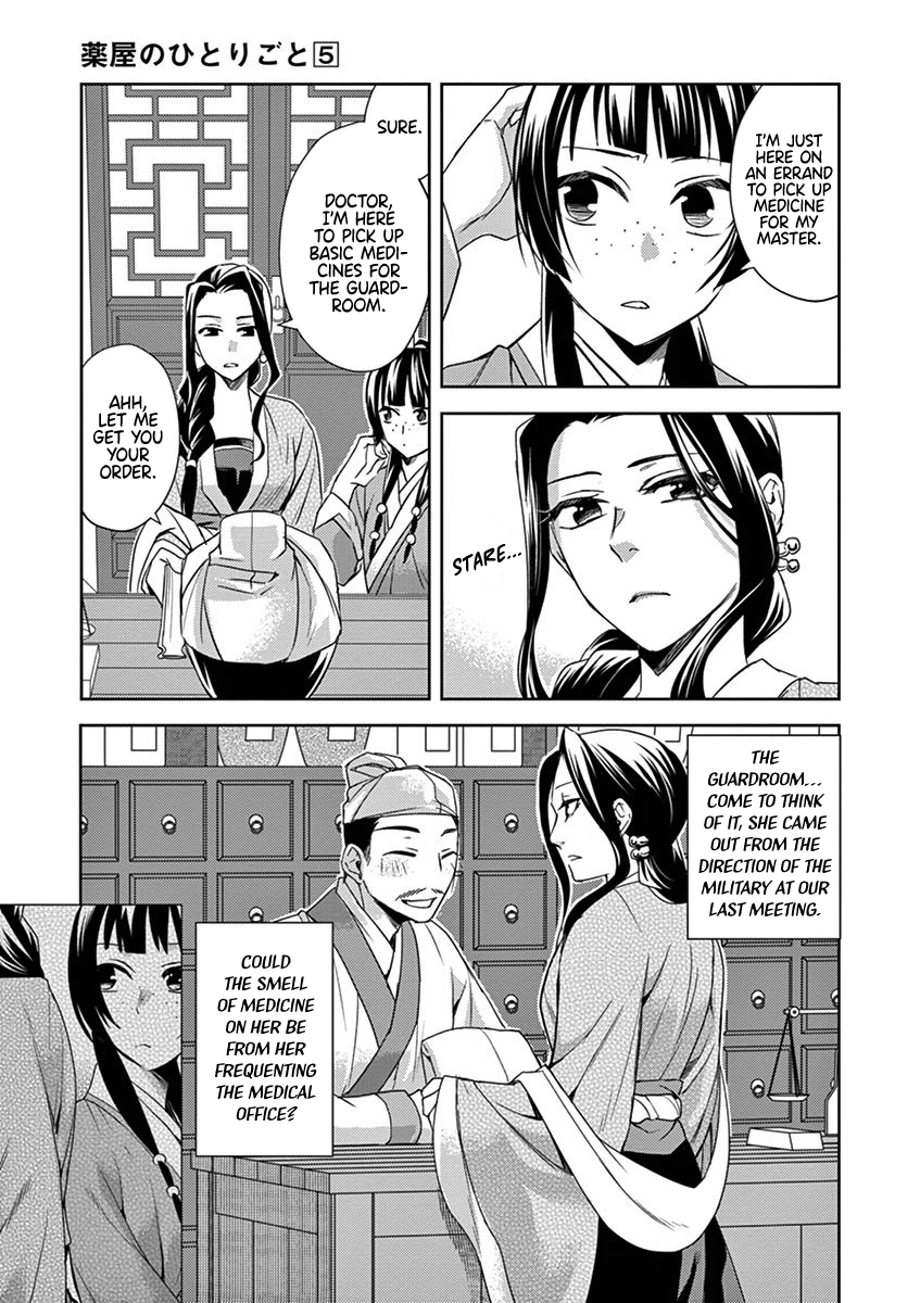Kusuriya no Hitorigoto ~Maomao no Koukyuu Nazotoki Techou~ chapter 22 page 3