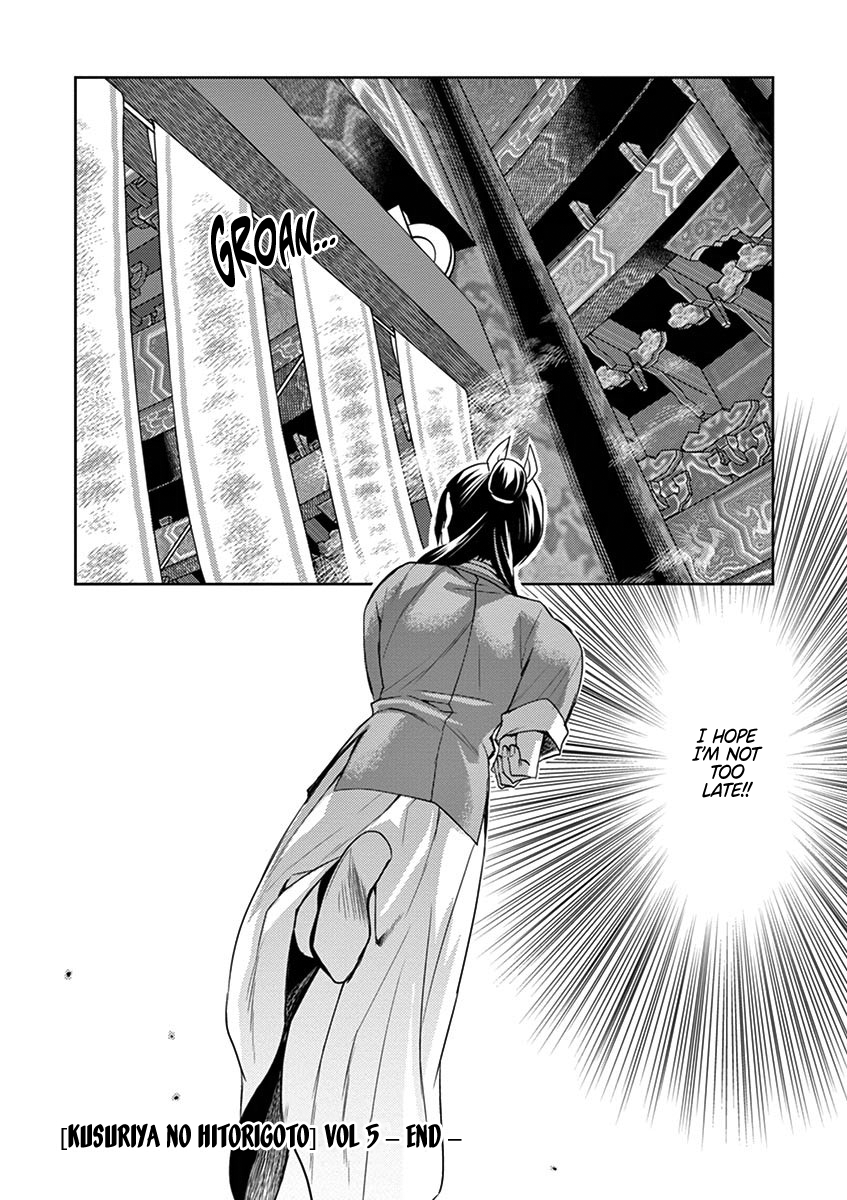 Kusuriya no Hitorigoto ~Maomao no Koukyuu Nazotoki Techou~ chapter 22 page 45