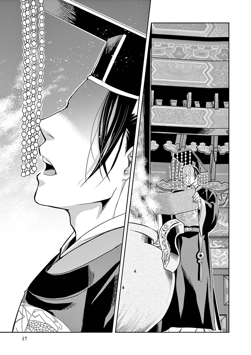 Kusuriya no Hitorigoto ~Maomao no Koukyuu Nazotoki Techou~ chapter 23 page 17