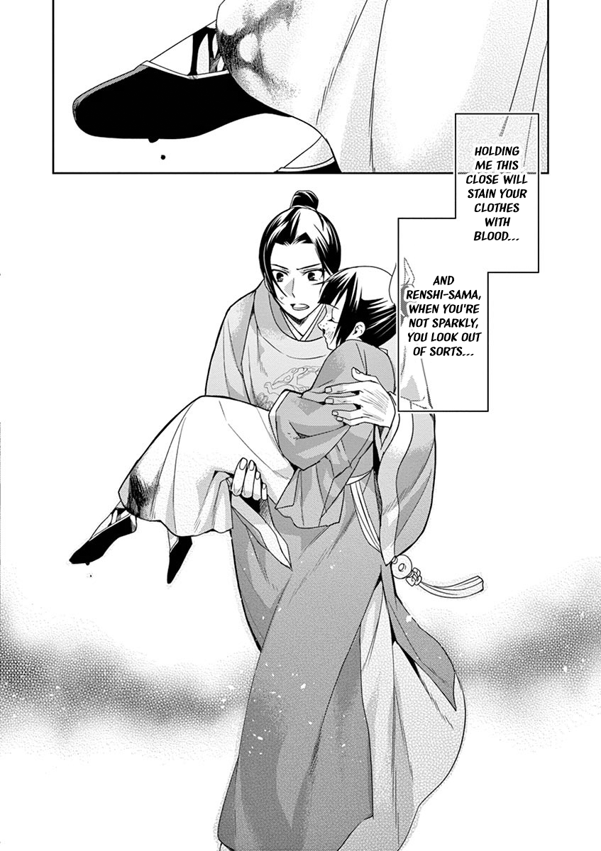 Kusuriya no Hitorigoto ~Maomao no Koukyuu Nazotoki Techou~ chapter 23 page 26