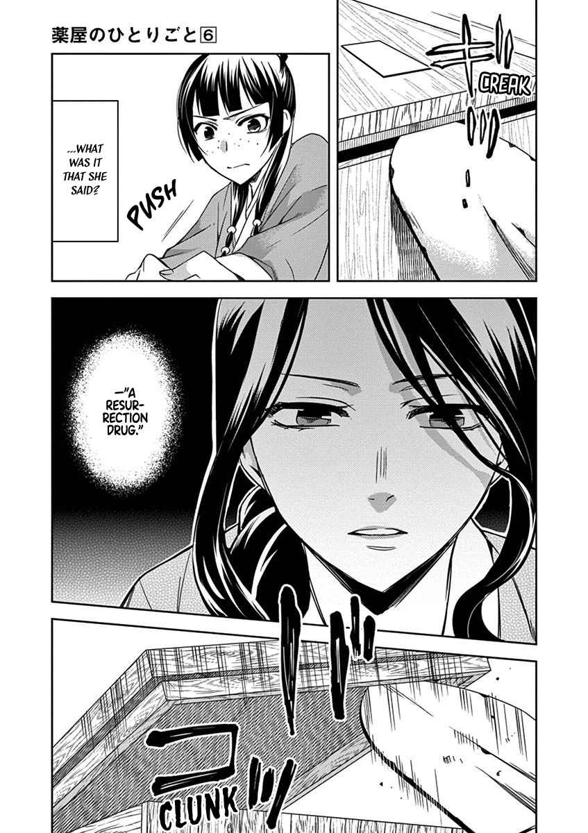 Kusuriya no Hitorigoto ~Maomao no Koukyuu Nazotoki Techou~ chapter 24 page 15