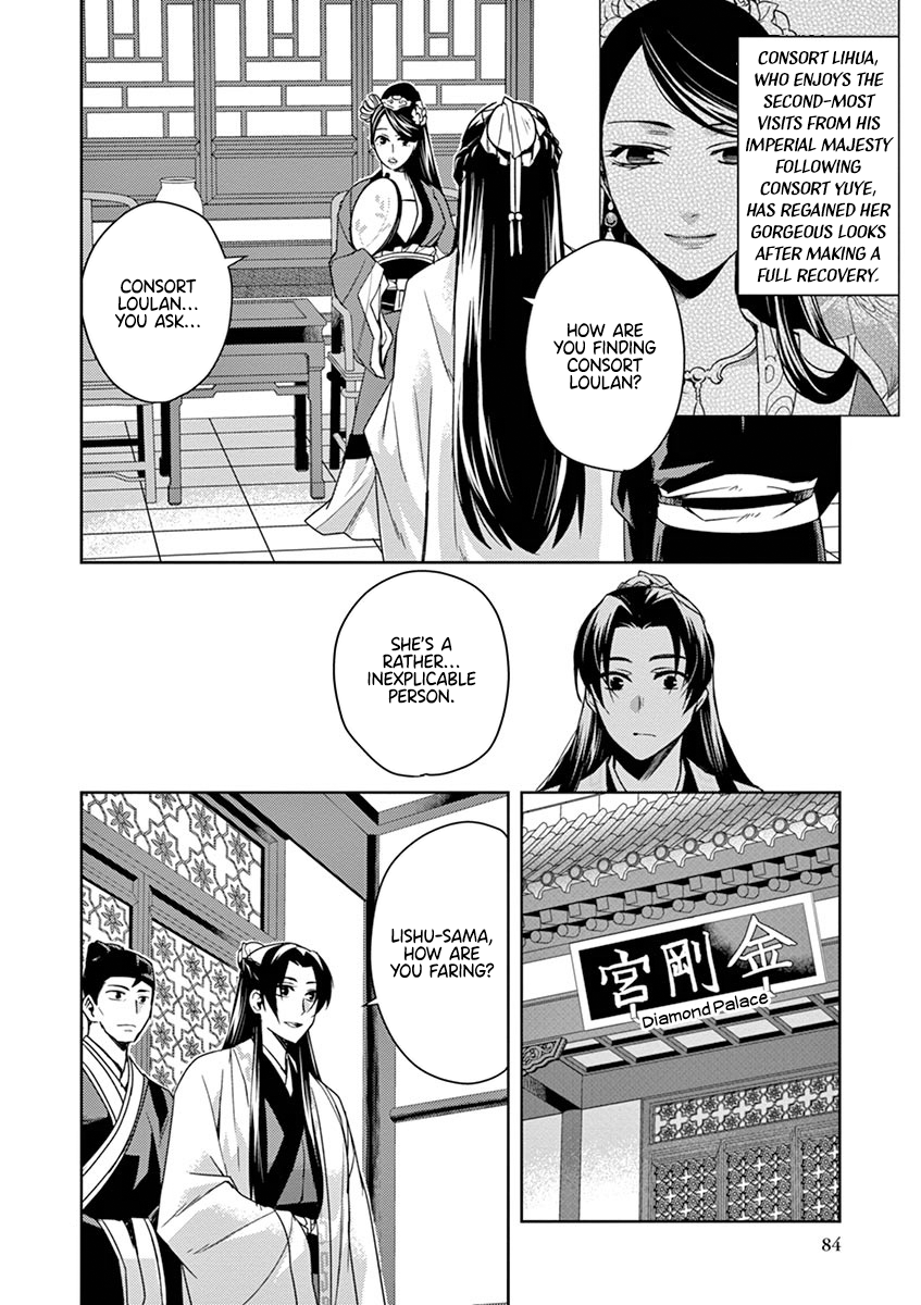 Kusuriya no Hitorigoto ~Maomao no Koukyuu Nazotoki Techou~ chapter 25 page 4