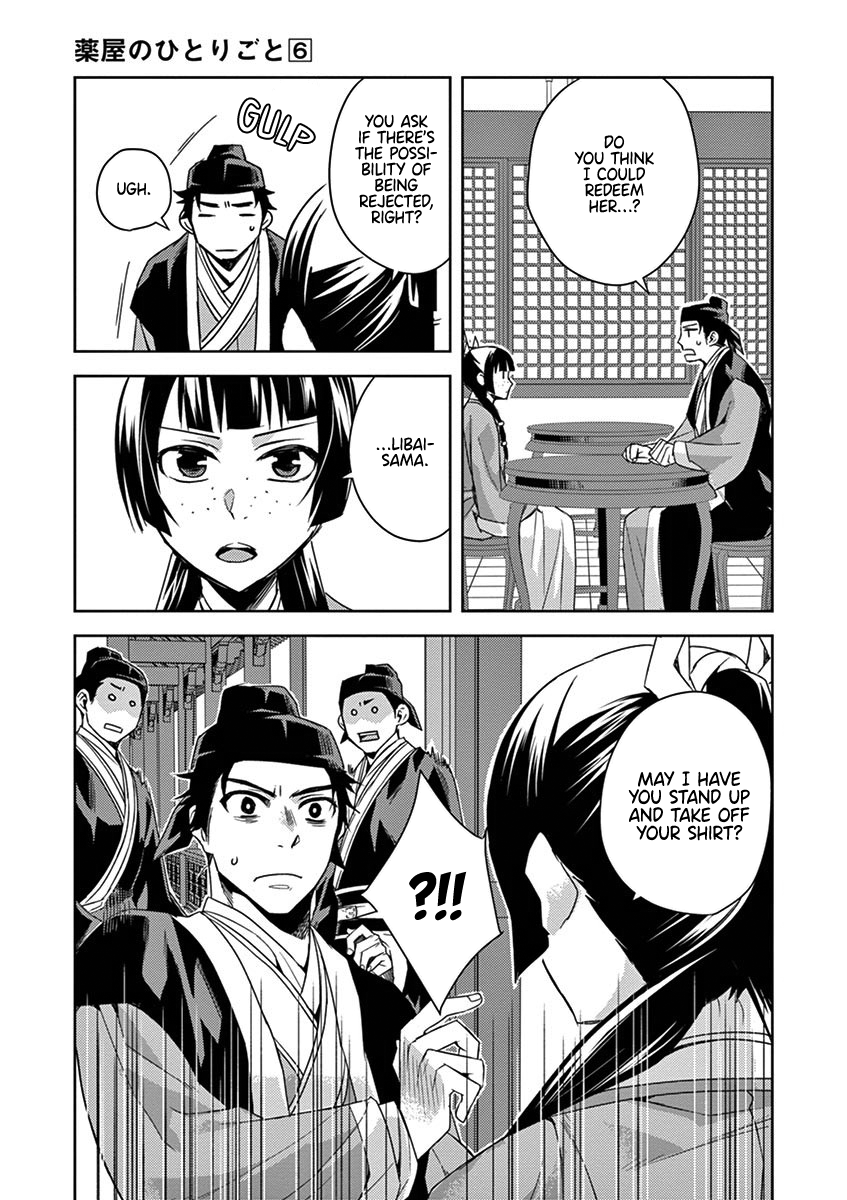 Kusuriya no Hitorigoto ~Maomao no Koukyuu Nazotoki Techou~ chapter 26 page 11