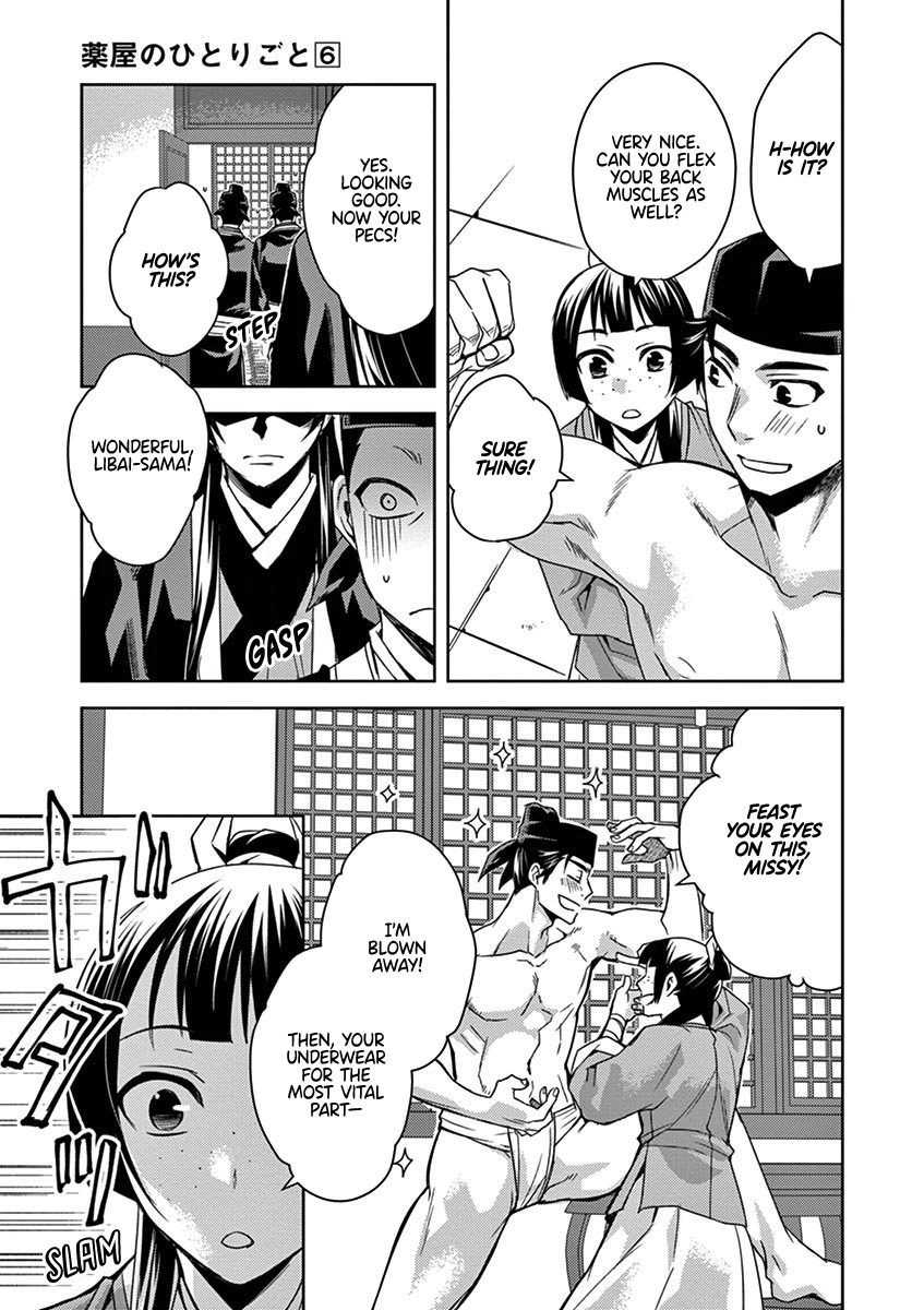 Kusuriya no Hitorigoto ~Maomao no Koukyuu Nazotoki Techou~ chapter 26 page 15