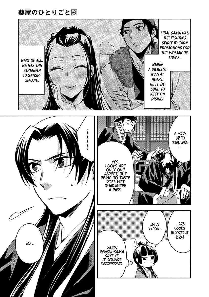 Kusuriya no Hitorigoto ~Maomao no Koukyuu Nazotoki Techou~ chapter 26 page 21