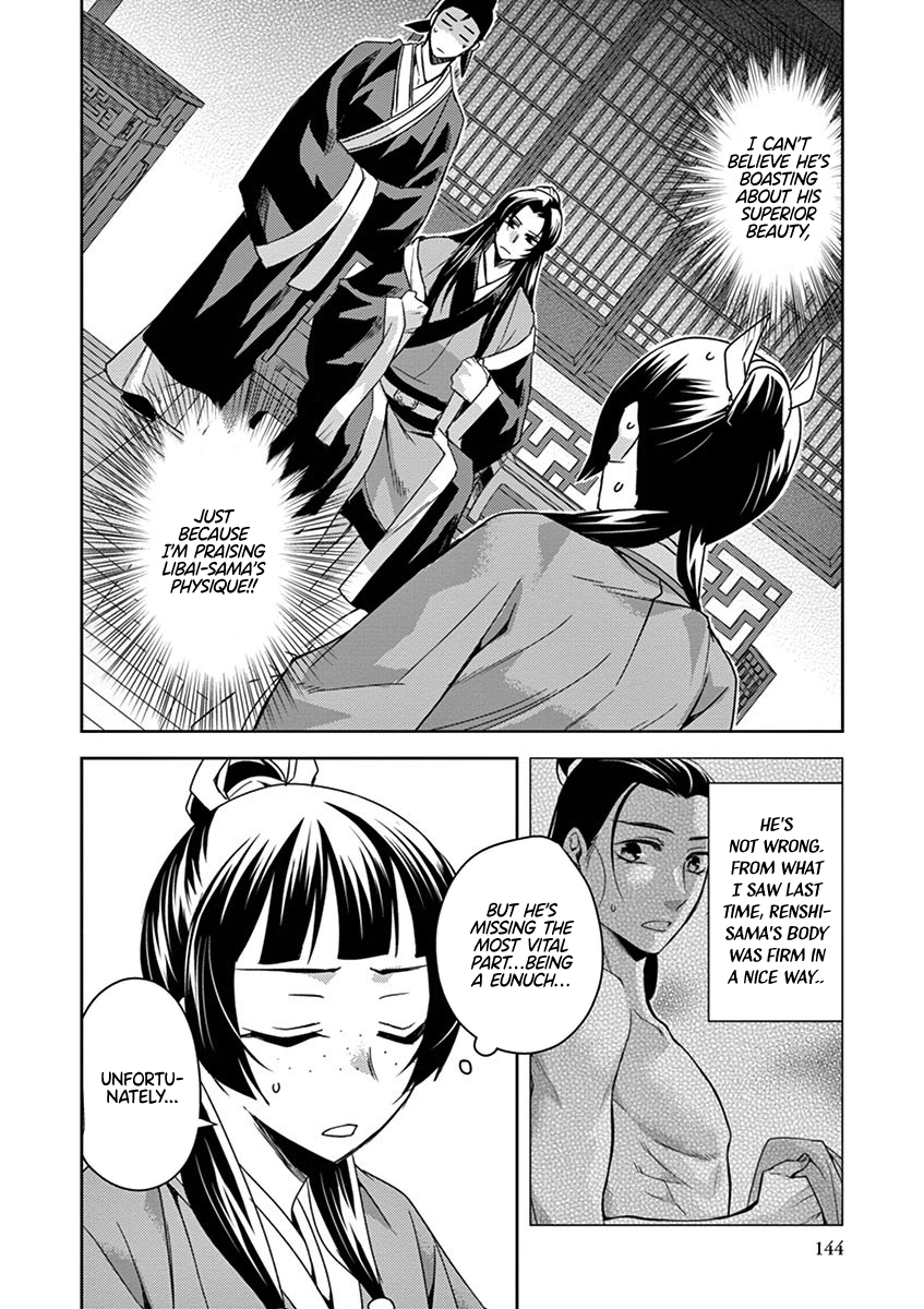 Kusuriya no Hitorigoto ~Maomao no Koukyuu Nazotoki Techou~ chapter 26 page 24