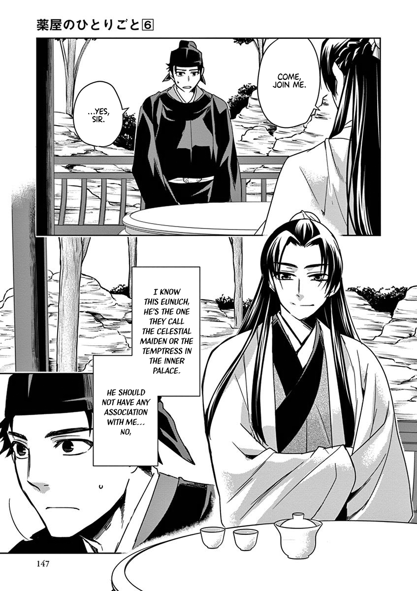 Kusuriya no Hitorigoto ~Maomao no Koukyuu Nazotoki Techou~ chapter 26 page 27