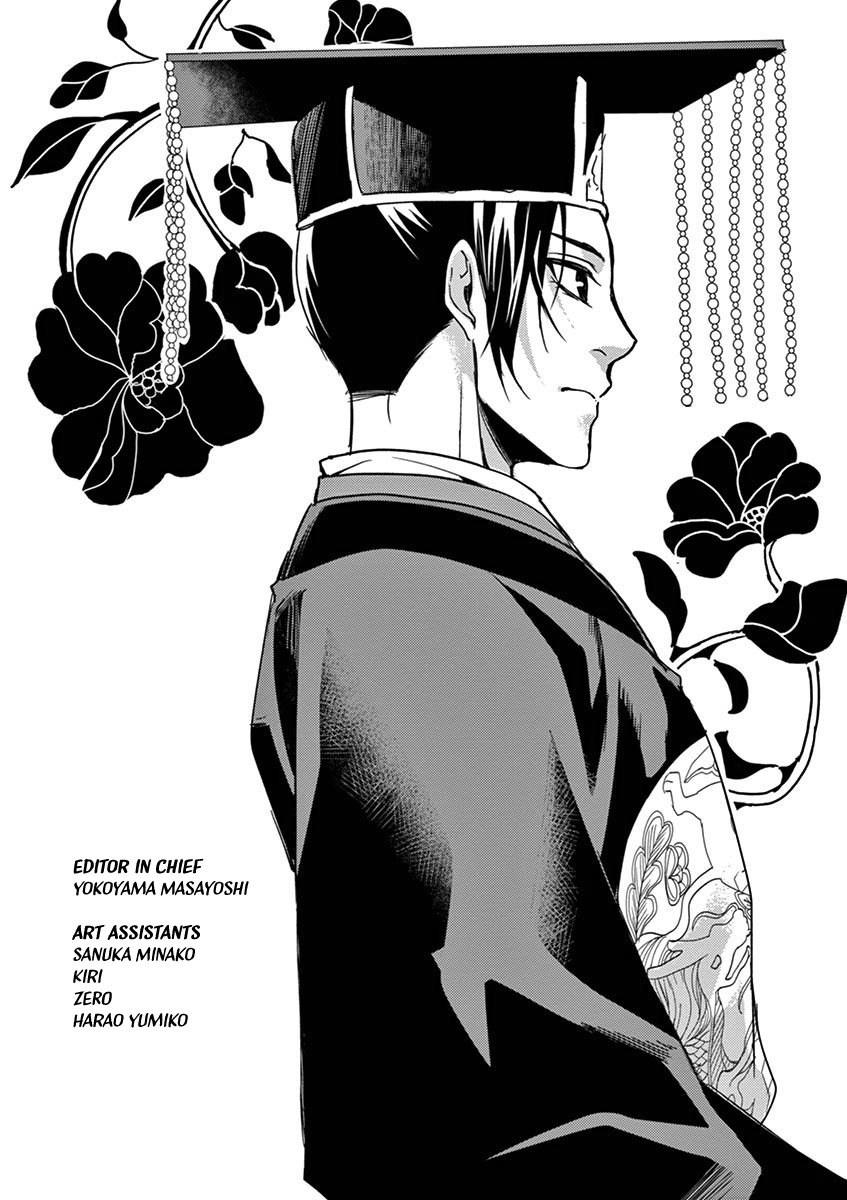 Kusuriya no Hitorigoto ~Maomao no Koukyuu Nazotoki Techou~ chapter 26 page 43