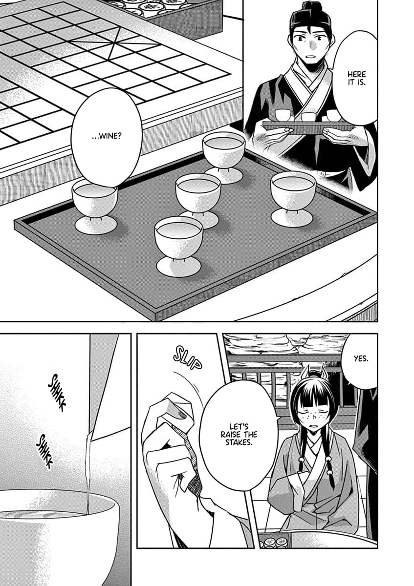 Kusuriya no Hitorigoto ~Maomao no Koukyuu Nazotoki Techou~ chapter 28 page 13