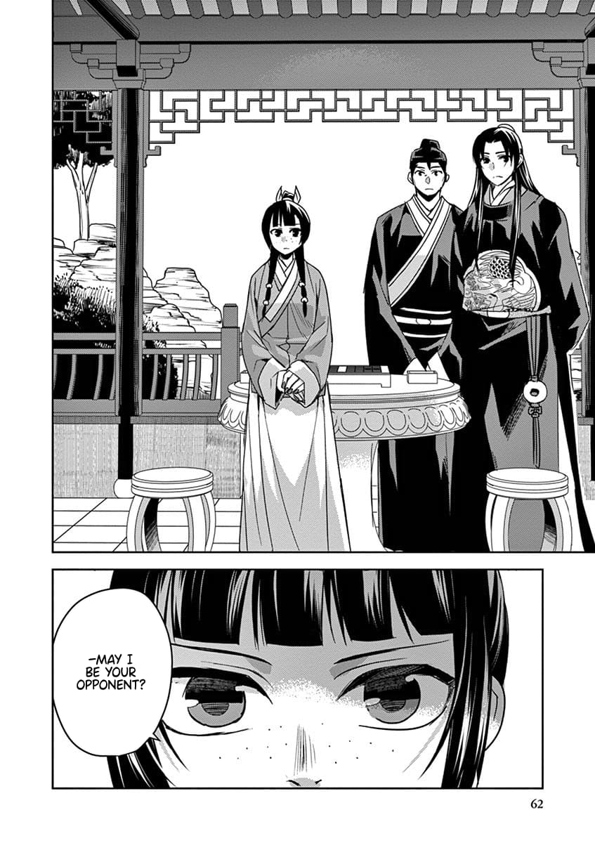 Kusuriya no Hitorigoto ~Maomao no Koukyuu Nazotoki Techou~ chapter 28 page 6