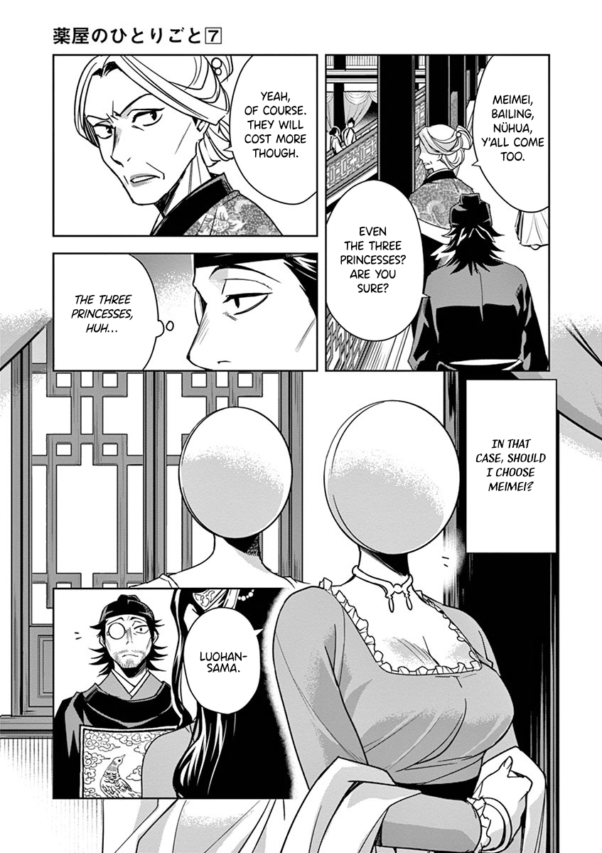 Kusuriya no Hitorigoto ~Maomao no Koukyuu Nazotoki Techou~ chapter 29 page 27