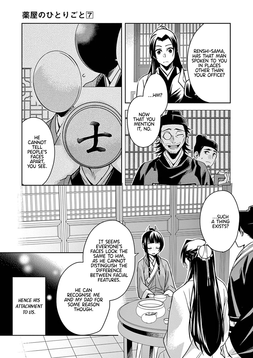 Kusuriya no Hitorigoto ~Maomao no Koukyuu Nazotoki Techou~ chapter 29 page 45