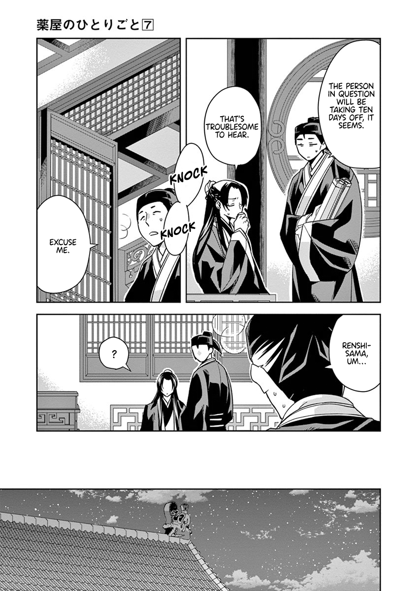 Kusuriya no Hitorigoto ~Maomao no Koukyuu Nazotoki Techou~ chapter 29 page 55