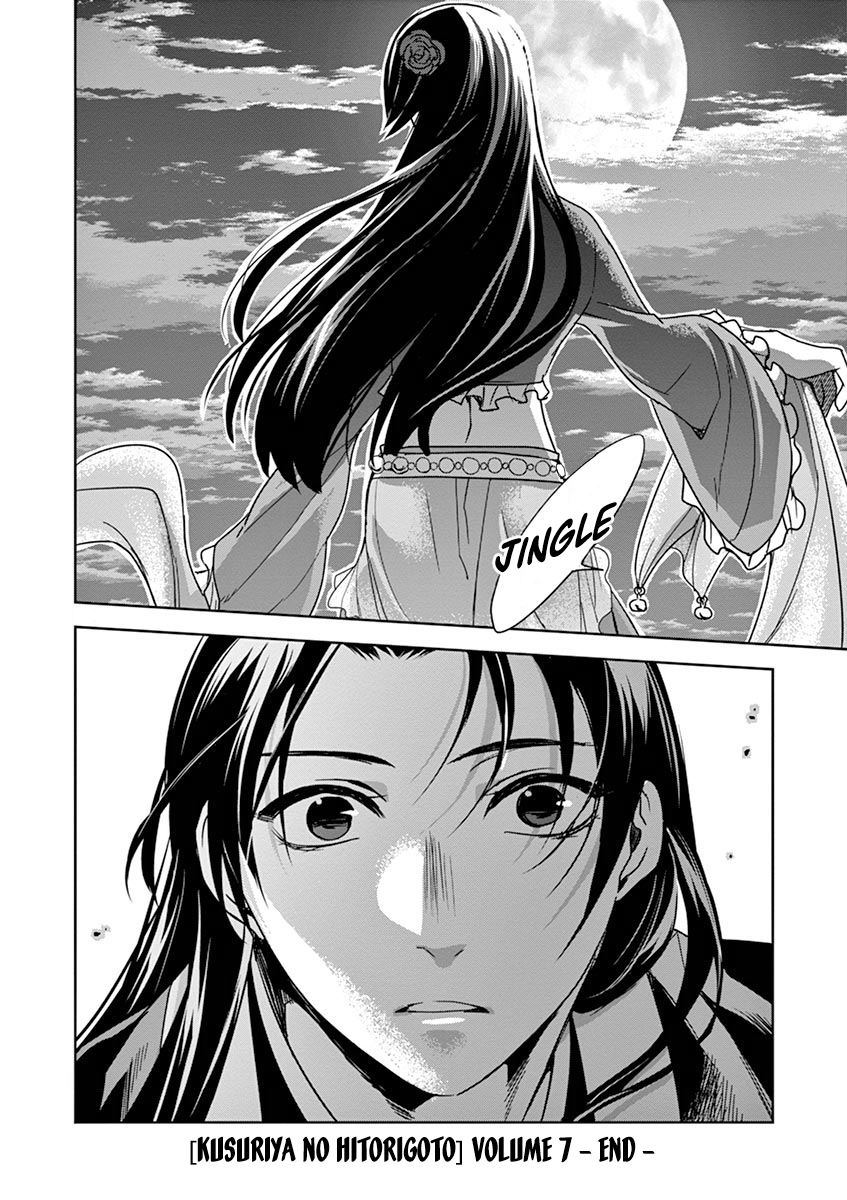 Kusuriya no Hitorigoto ~Maomao no Koukyuu Nazotoki Techou~ chapter 29 page 58