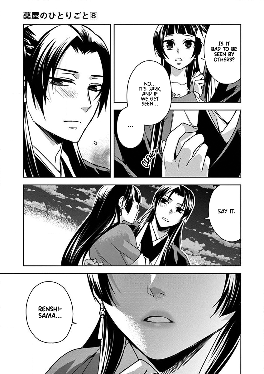 Kusuriya no Hitorigoto ~Maomao no Koukyuu Nazotoki Techou~ chapter 30 page 22