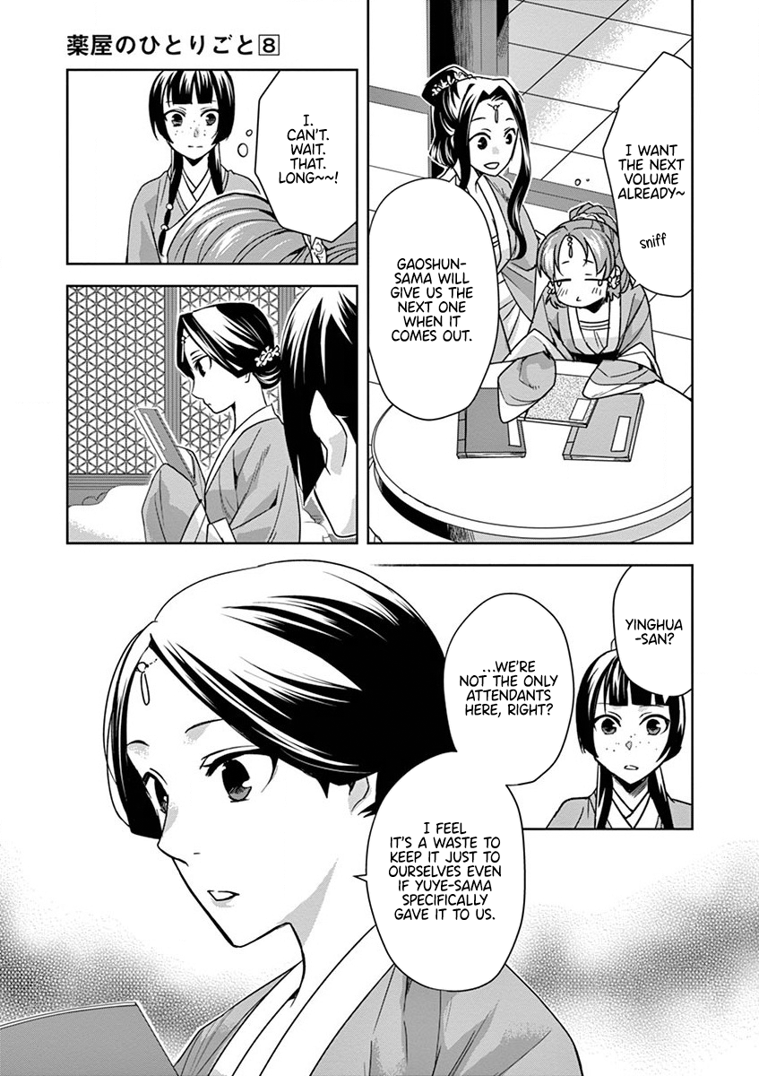 Kusuriya no Hitorigoto ~Maomao no Koukyuu Nazotoki Techou~ chapter 31 page 23