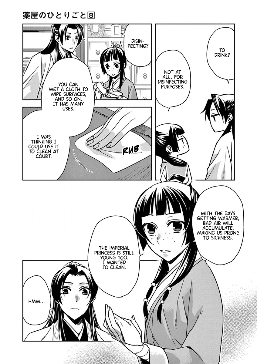 Kusuriya no Hitorigoto ~Maomao no Koukyuu Nazotoki Techou~ chapter 31 page 7